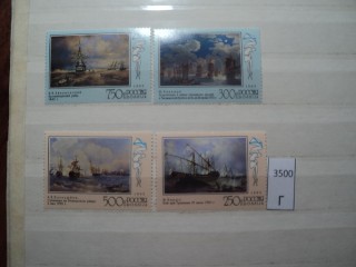 Фото марки Россия 1995г **