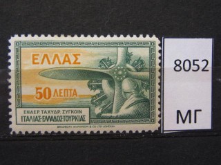 Фото марки Греция 1933г *