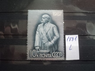 Фото марки СССР 1967г **