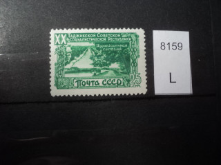 Фото марки СССР 1950-60гг **