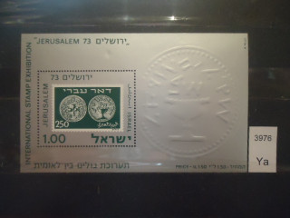 Фото марки Израиль 1974г блок **