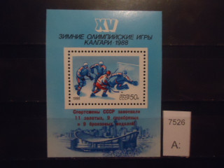 Фото марки СССР 1988г блок с надпечаткой **