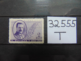 Фото марки СССР зубцовка-14 1935г **