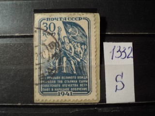 Фото марки СССР 1941г вырезка из конверта