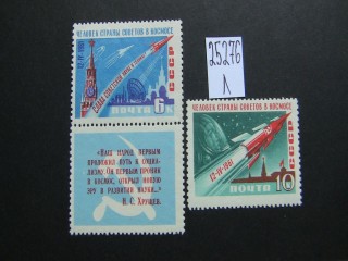 Фото марки СССР 1961г **