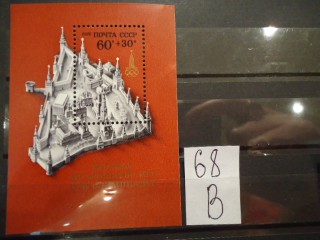 Фото марки СССР блок 1976г **