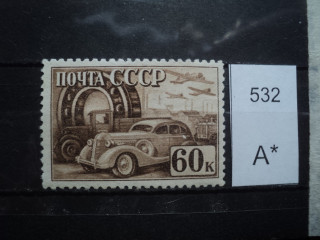 Фото марки СССР 1941г *