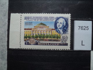 Фото марки СССР 1955-60гг **