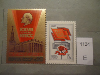 Фото марки СССР 1986г серия *