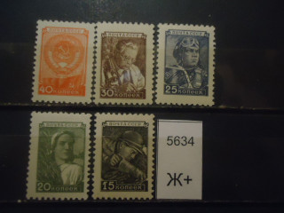Фото марки СССР 1948-52гг **