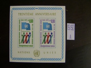 Фото марки ООН 1975г блок **