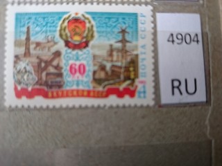 Фото марки СССР 1980-91гг **