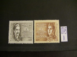 Фото марки СССР 1967г серия **