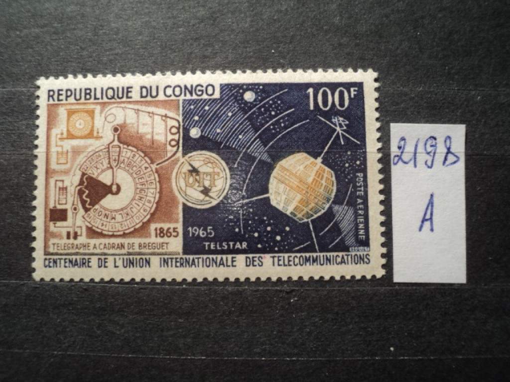 Фото марки Конго 1965г **