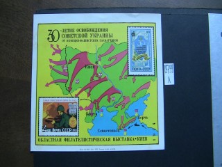 Фото марки СССР 1974г блок *