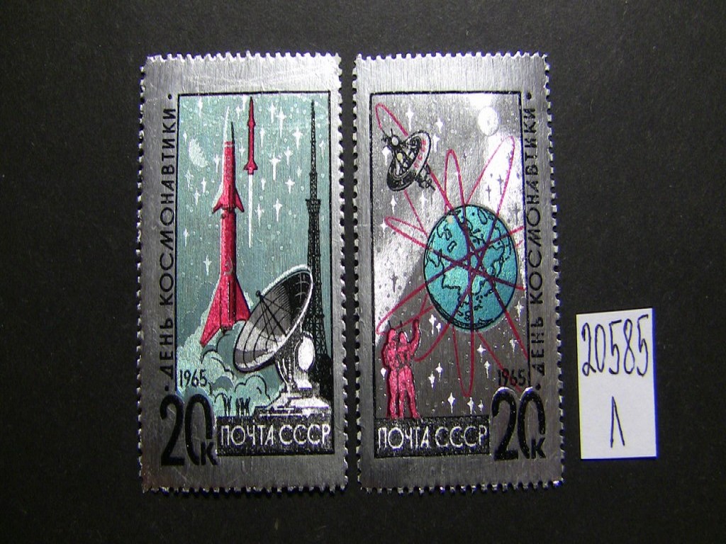 Фото марки СССР 1965г серия **