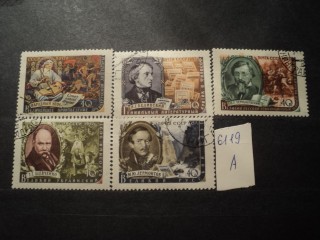 Фото марки СССР 1957г