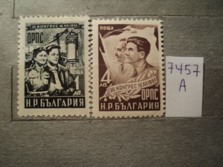 Фото марки Болгария 1951г *