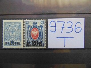 Фото марки Российская Империя серия 1916г *