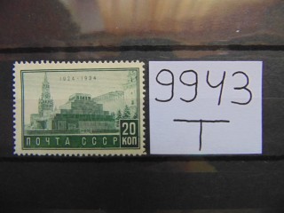 Фото марки СССР 1934г **