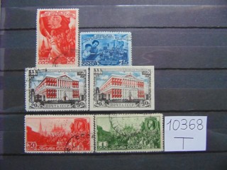 Фото марки СССР 3 серия 1947г