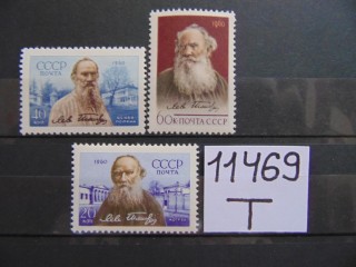 Фото марки СССР серия 1960г **