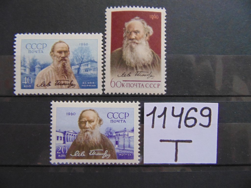 Фото марки СССР серия 1960г **