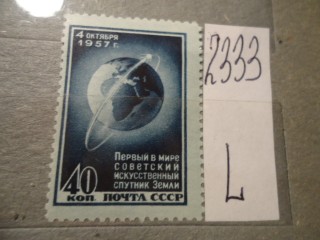 Фото марки СССР 1957г *