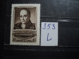 Фото марки СССР 1950-60гг **