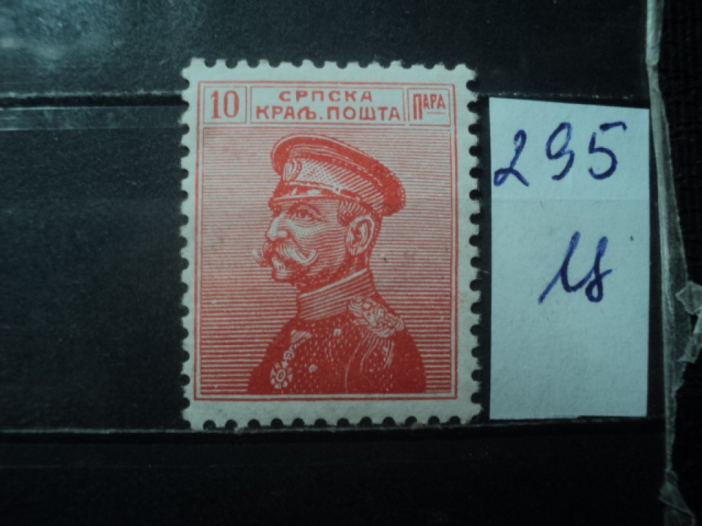 Фото марки Сербия сцепка 1910г *