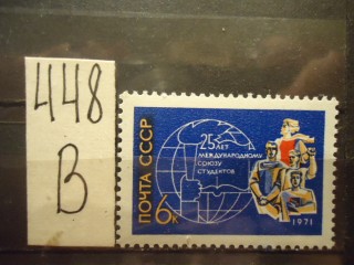 Фото марки СССР 1971г **