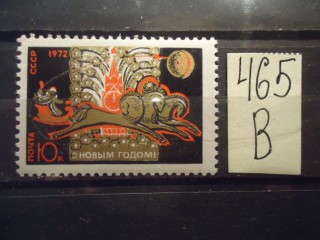 Фото марки СССР 1971г **