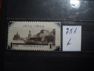 Фото марки CCCР 1941-50гг **
