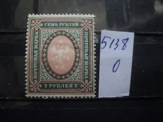 Фото марки РСФСР 1917г **