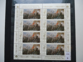 Фото марки СССР 1987г **