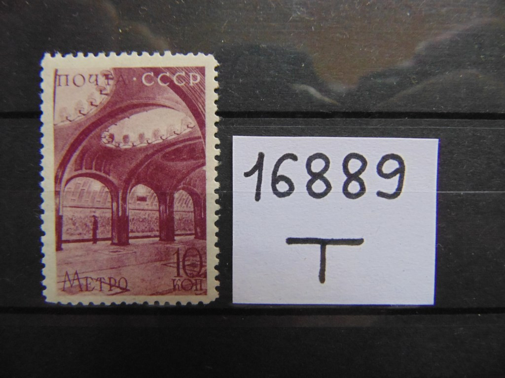 Фото марки СССР 1938г **