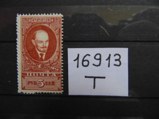 Фото марки СССР 1939г **