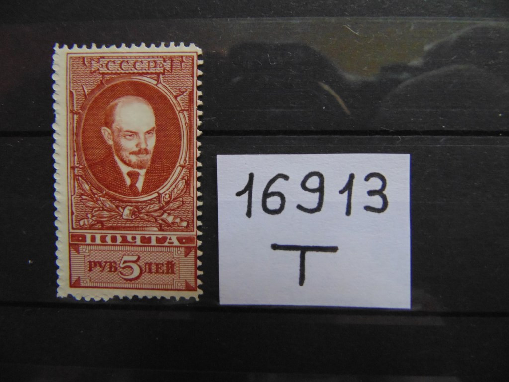 Фото марки СССР 1939г **