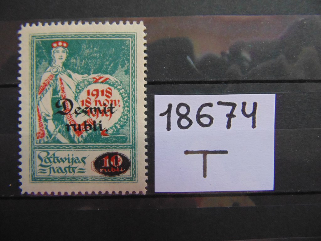 Фото марки Латвия 1921г *