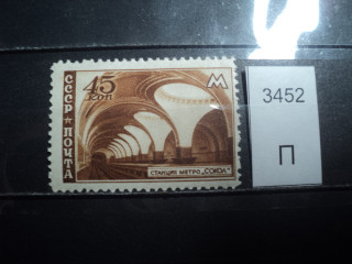 Фото марки СССР 1947г *