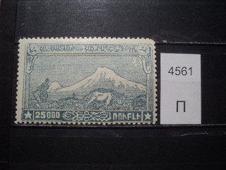 Фото марки Армения 1921г **