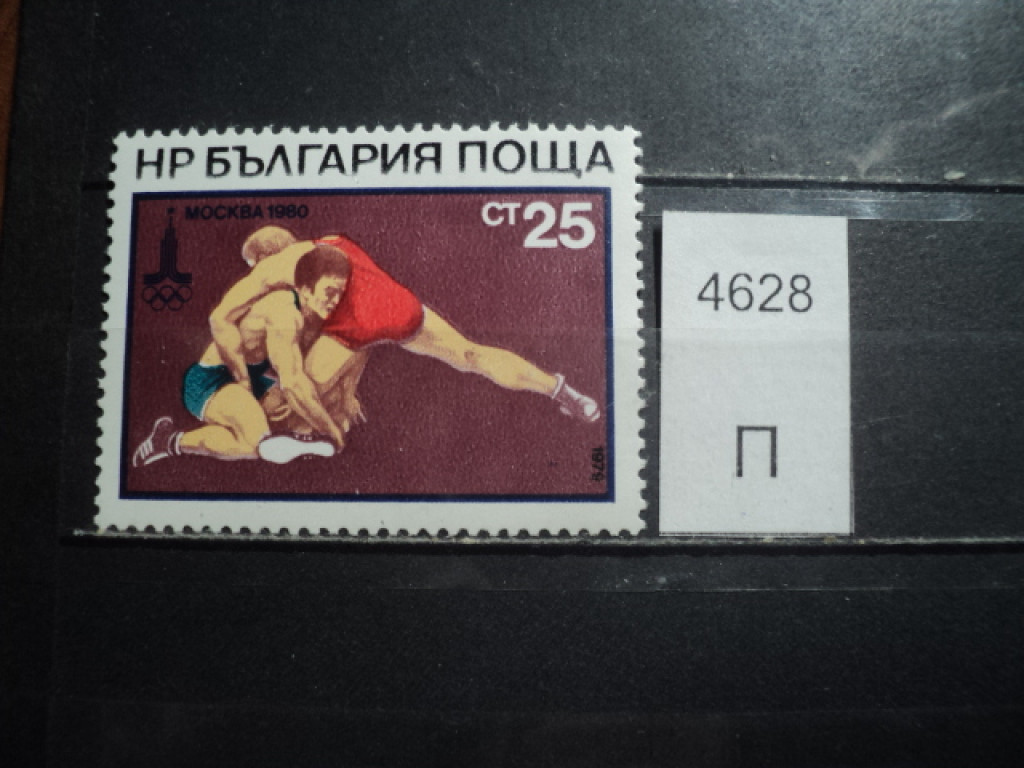 Фото марки Болгария 1979г **