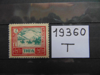 Фото марки Тува 1927г **