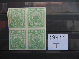 Фото марки РСФСР 1921г **