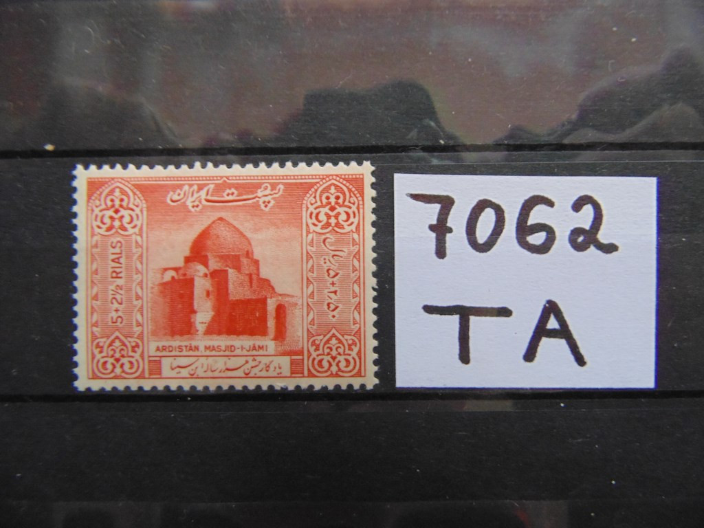Фото марки Иран 1949г **