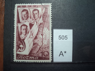 Фото марки СССР 1938г
