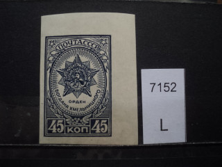 Фото марки СССР 1950-60гг **