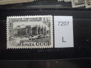 Фото марки СССР 1950-60гг **