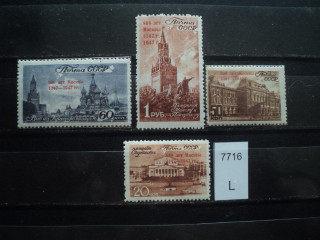 Фото марки СССР серия 1947г **