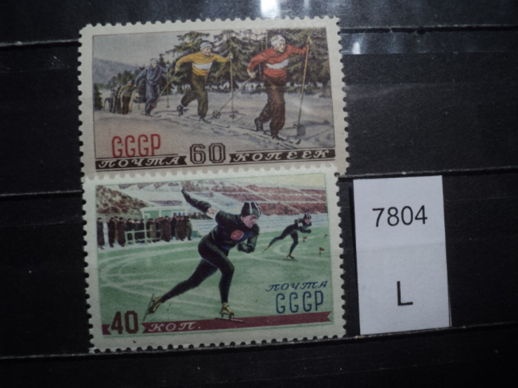 Фото марки СССР серия 1952г **